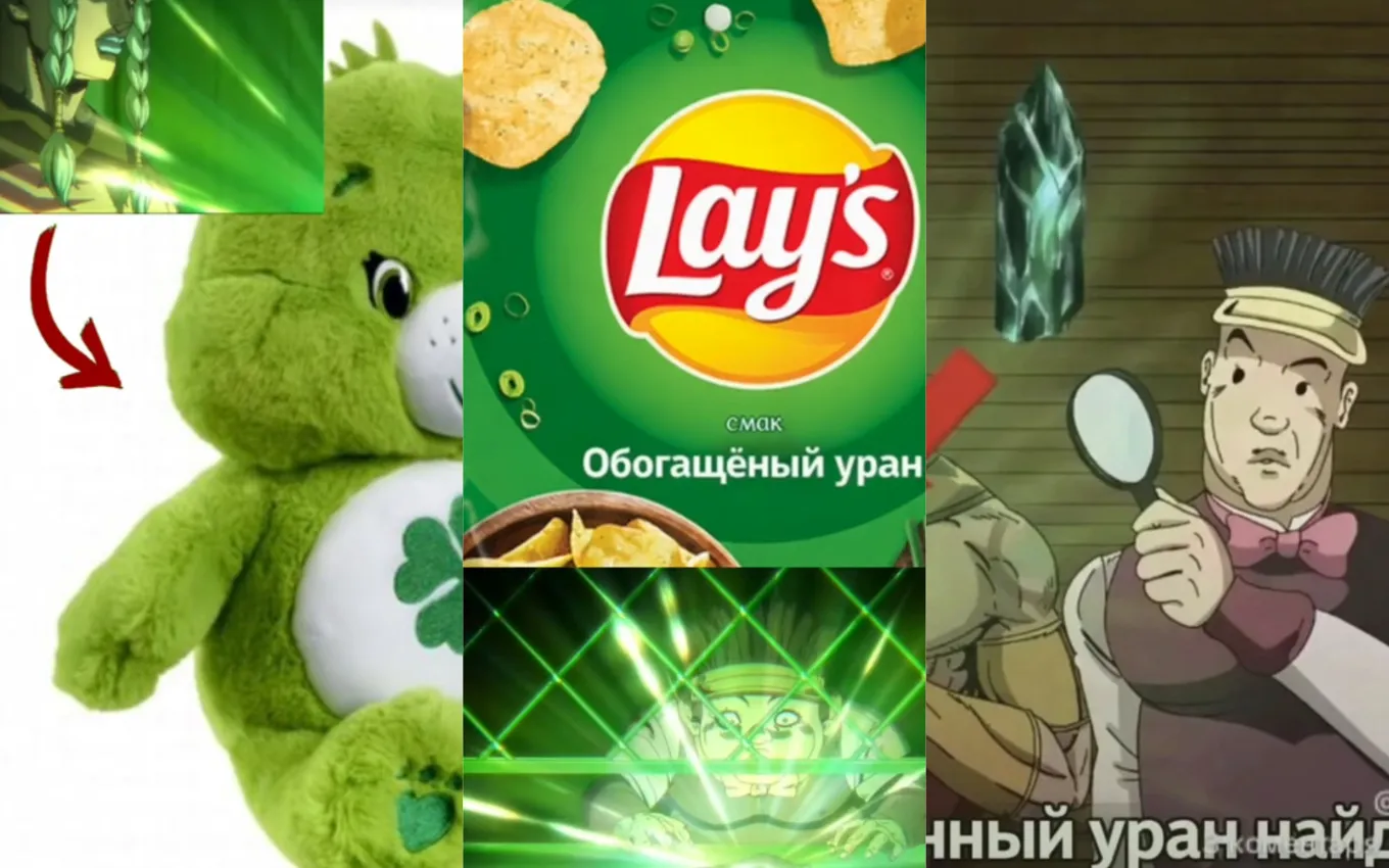 Вариации мема «Обогащённый уран» от пользователей
