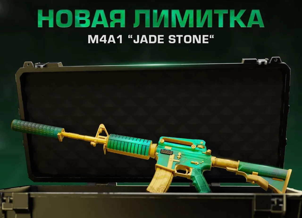 Эксклюзивный скин Jade Stone для M4A1 из коллекции Year of the Horse