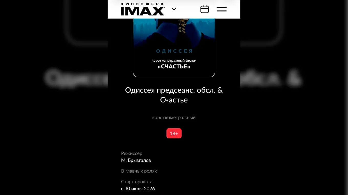 Ранее в кинотеатрах фигурировала дата 23 июля, но стартовые сеансы сдвинули