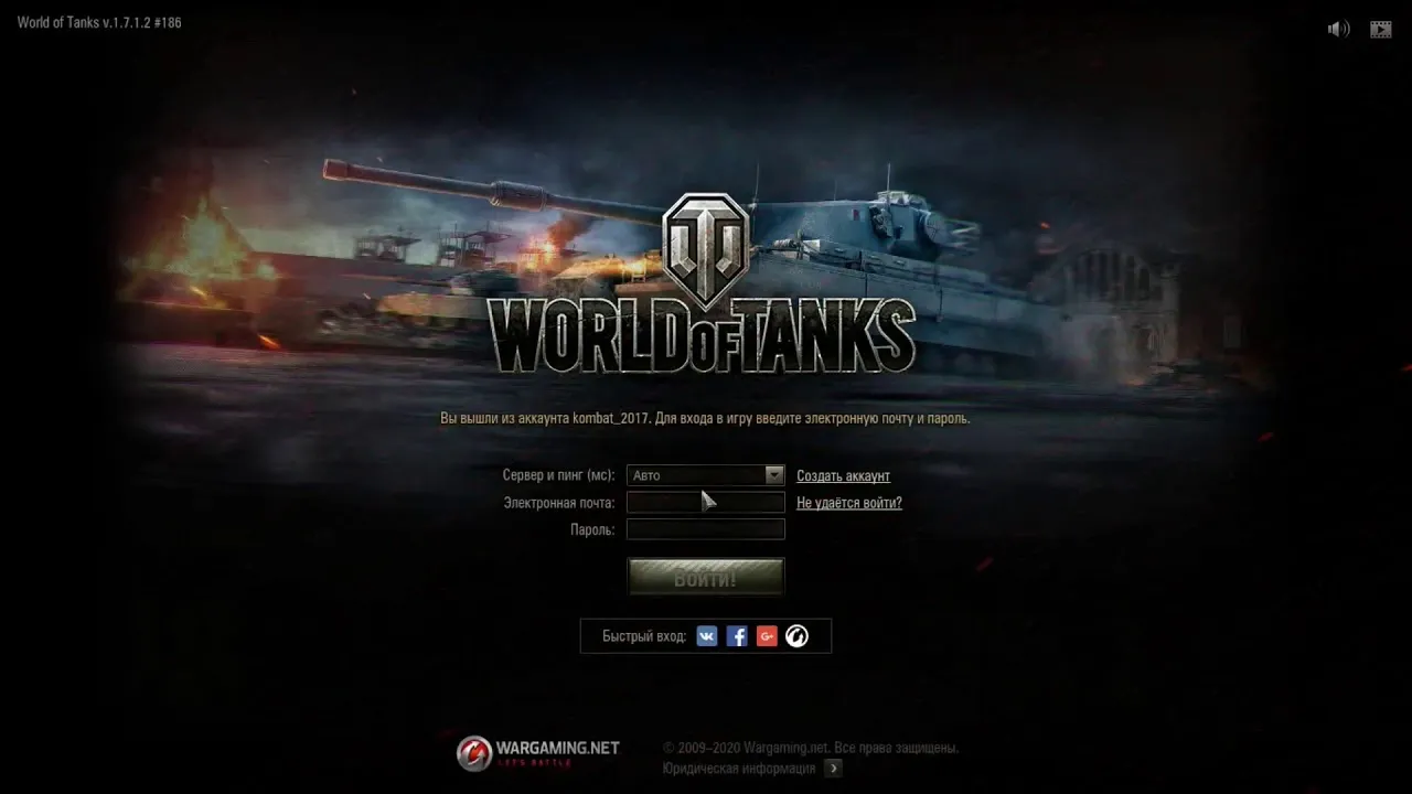Как сменить ник в WoT