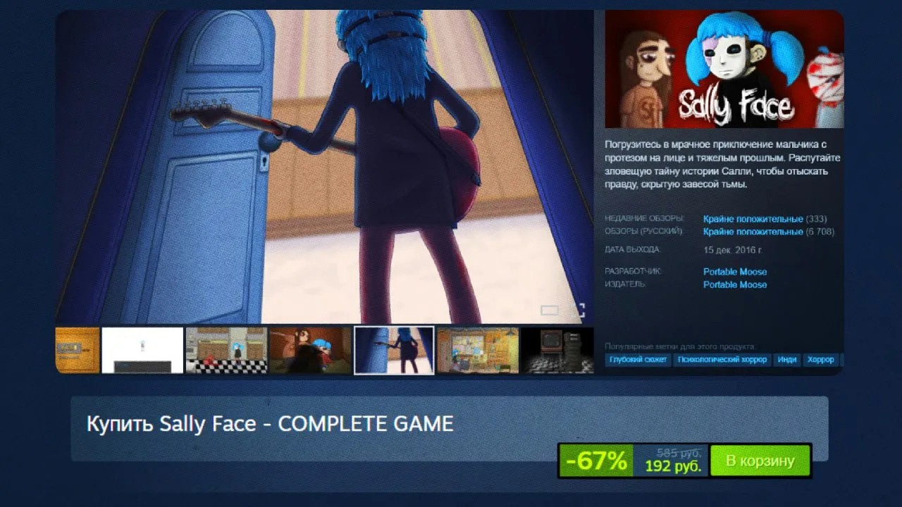 Sally Face