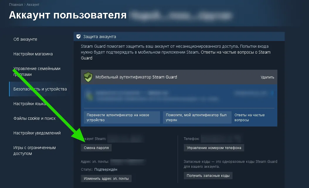Пароль меняется нажатием по этой вкладке
