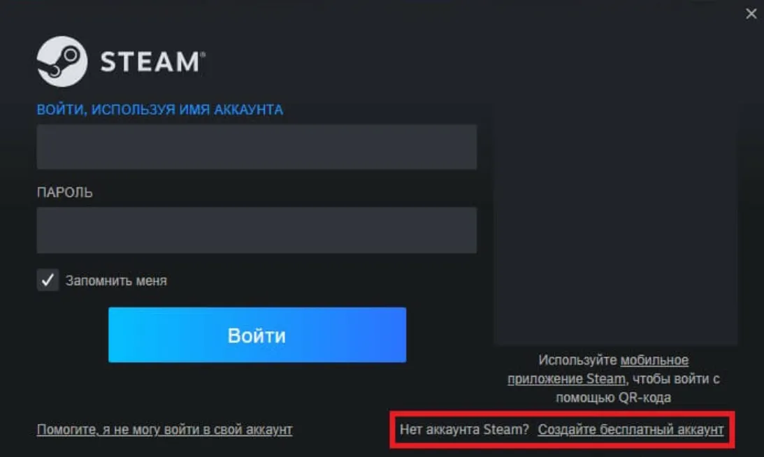 Создание нового аккаунта Steam