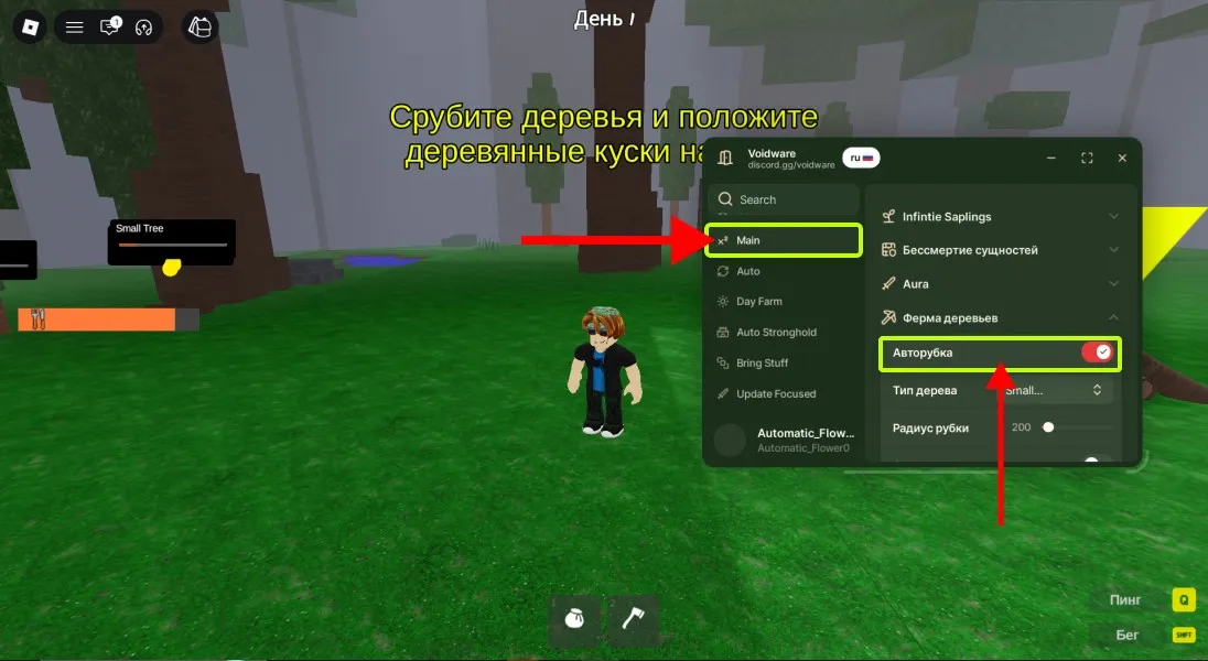 menyu-skripta-voidware
