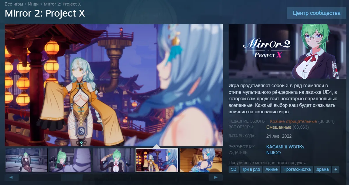 Страница Mirror 2: Project X в Steam