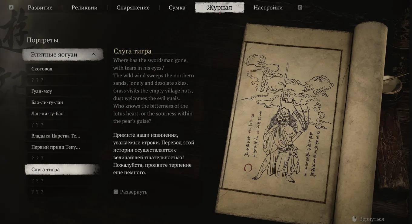 Скриншот из игры Black Myth: Wukong