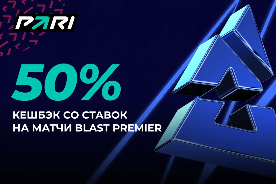 PARI запустила акцию СS Cashback в честь старта BLAST Premier: Fall Groups 2023