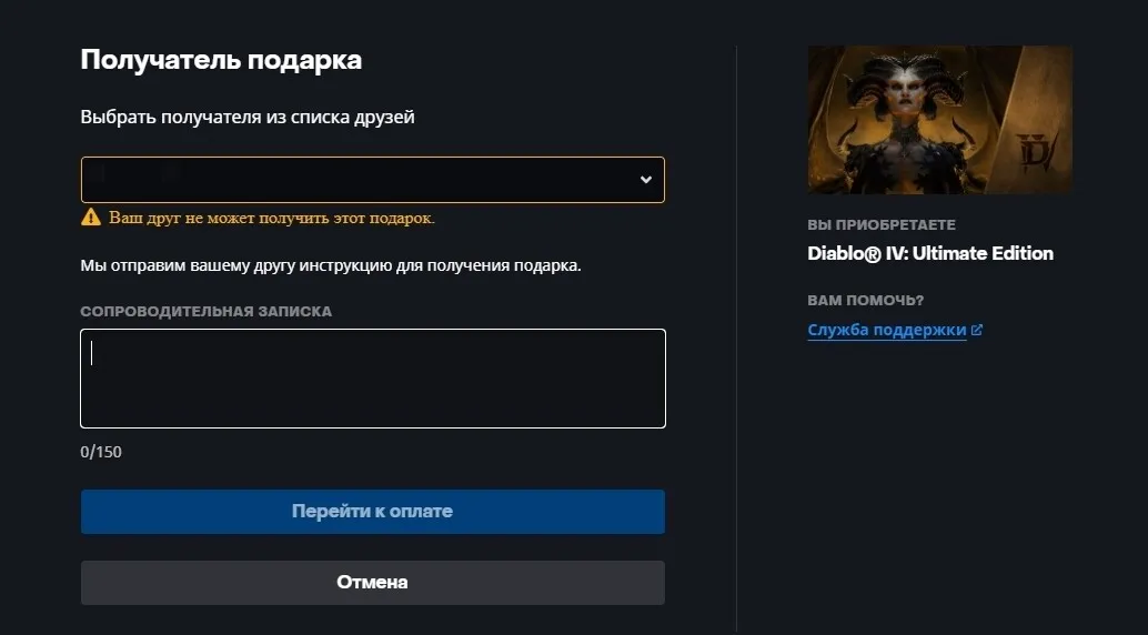 Запрет на отправку подарков на РУ- и РБ-аккаунты