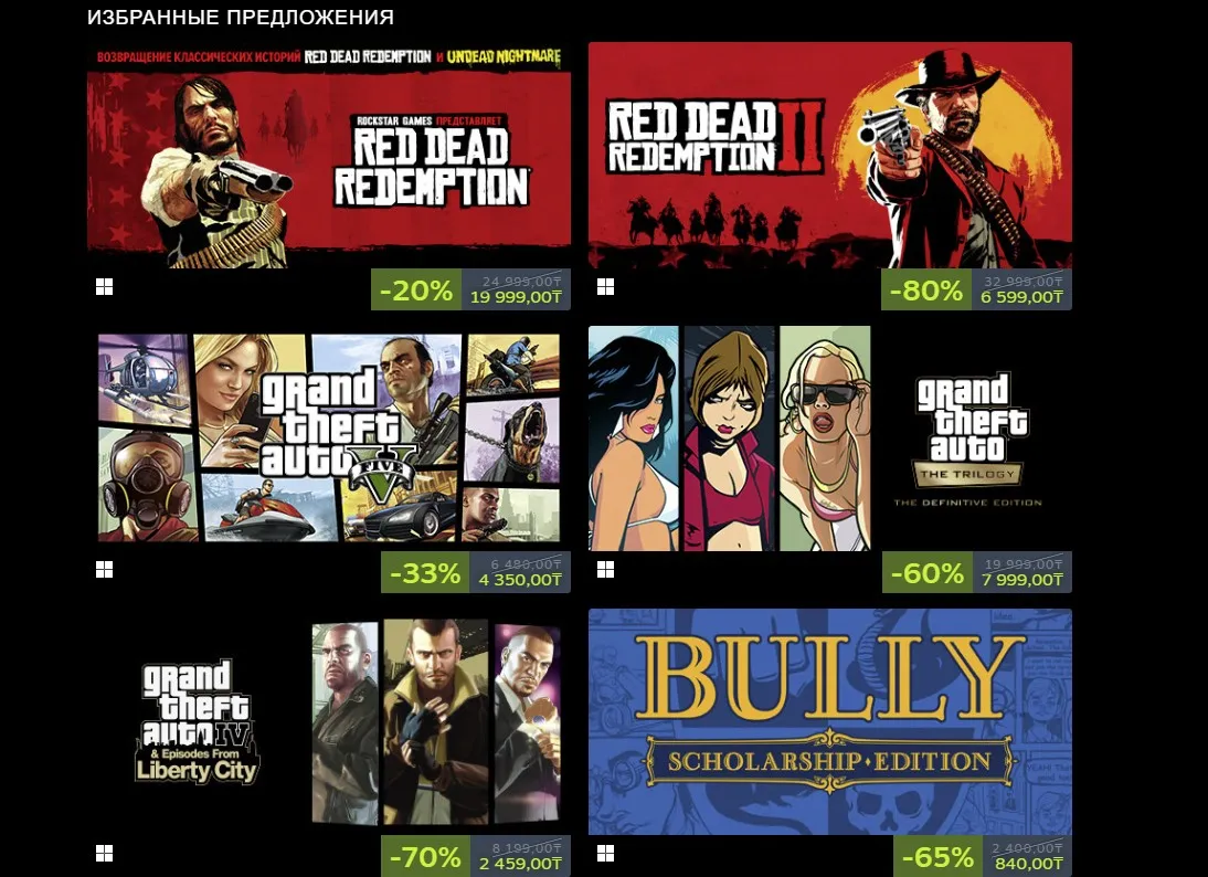 Игры от студии Rockstar Games в Steam