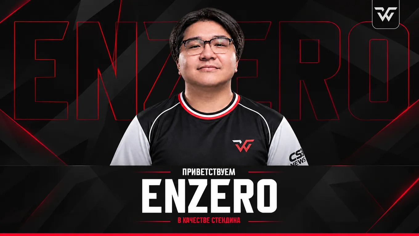 Для WW Team это особенно важно в борьбе за PGL Major Singapore 2026
