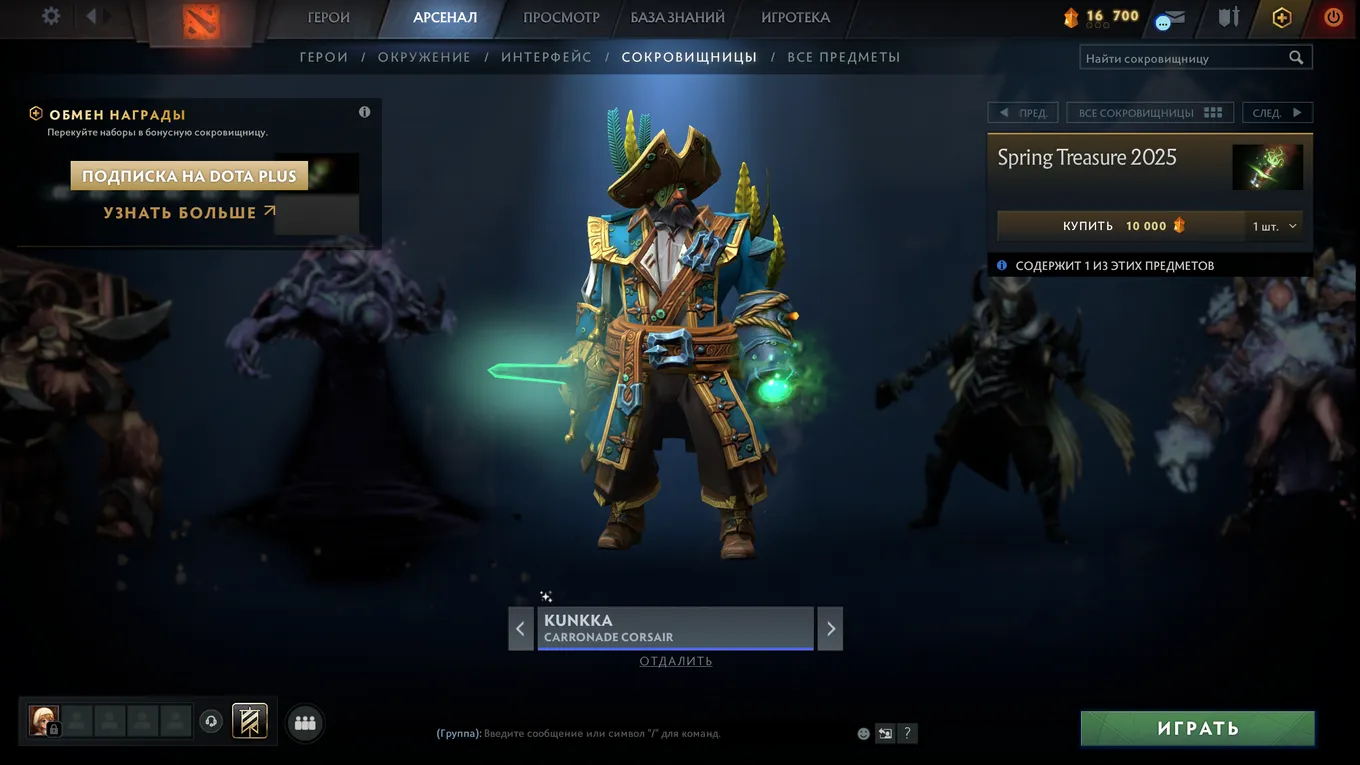 Kunkka