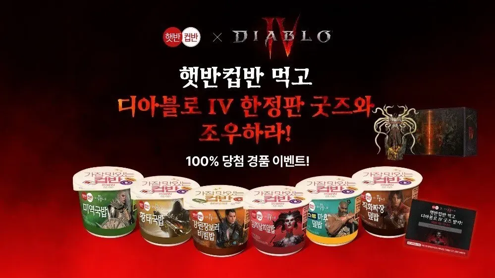 Рис быстрого приготовления в честь Diablo IV