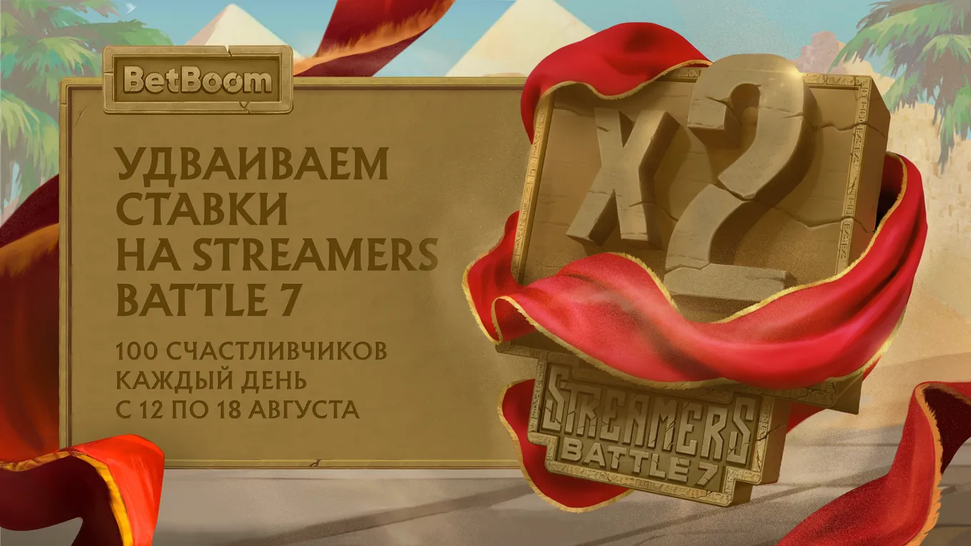 Анонс BetBoom