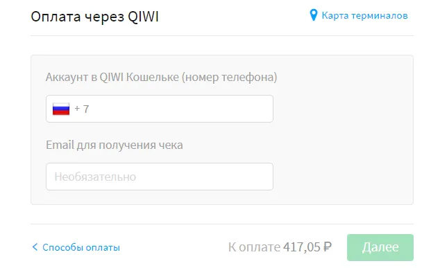Введите номер телефона