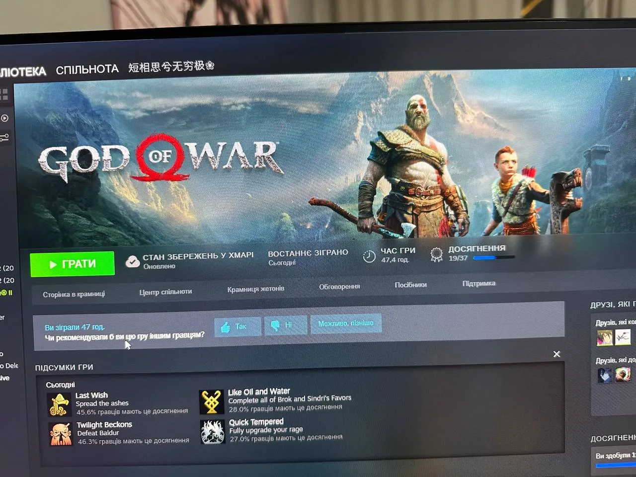 Yatoro прошёл God of War 2018 — он оценил её на 8/10