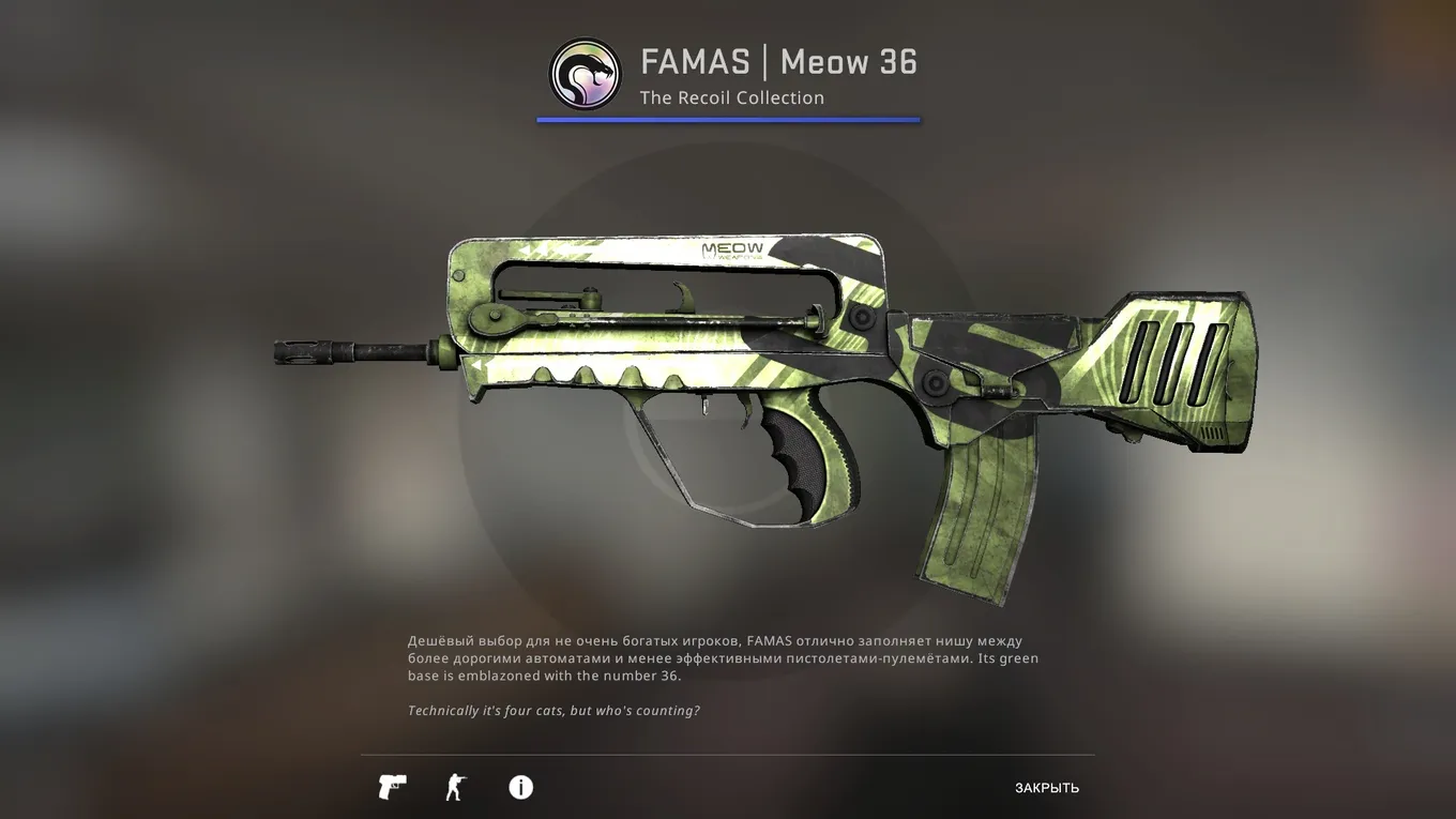 FAMAS | Meow 36