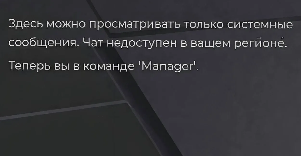 Чаты Roblox*