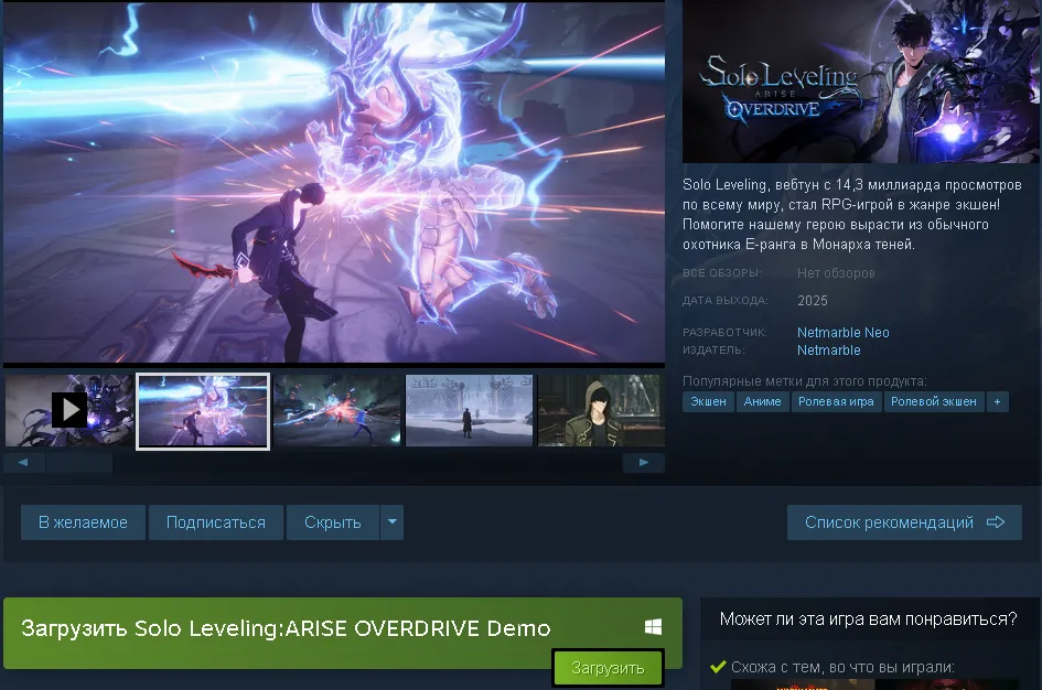 Solo Leveling: ARISE OVERDRIVE доступна в Steam, а демо игры можно опробовать бесплатно
