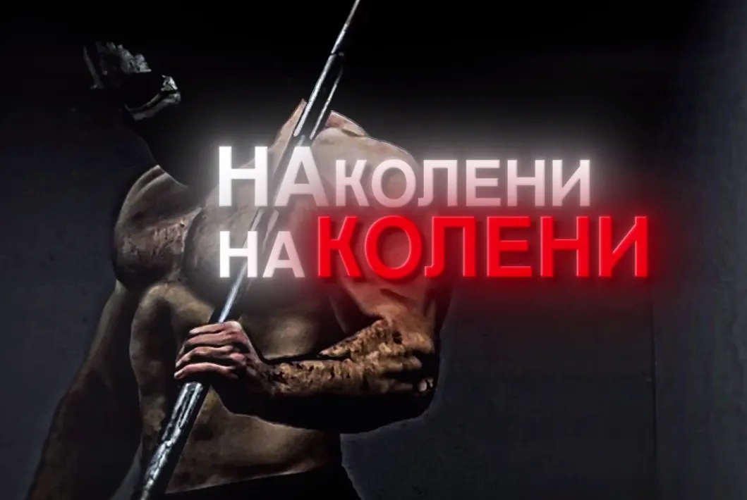 Эдит «на колени-на колени» от