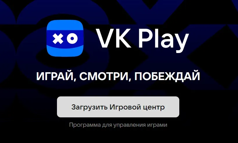Загрузите игровой центр ВК Плэй