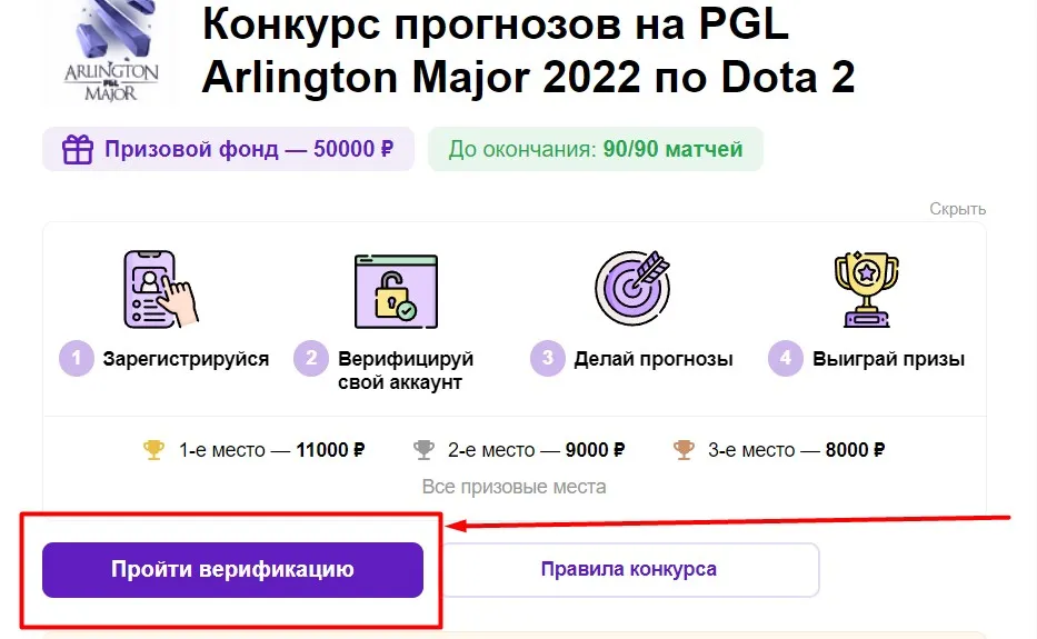 Верификация Telegram