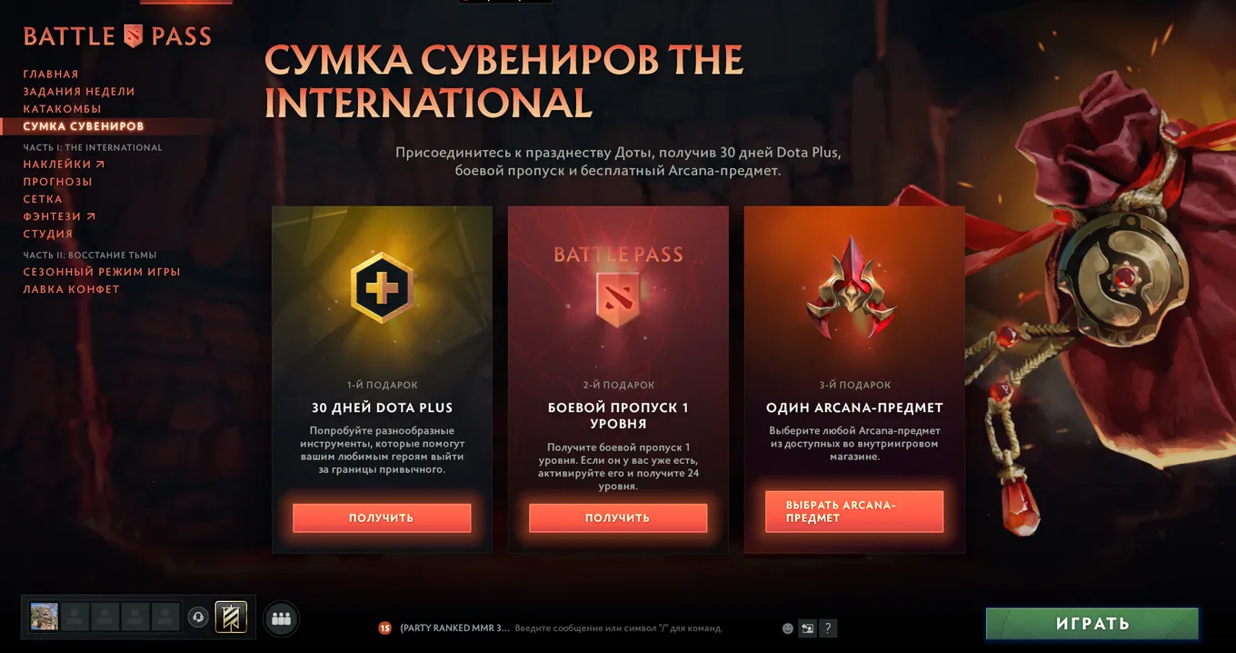 Cумка сувениров The International 2022