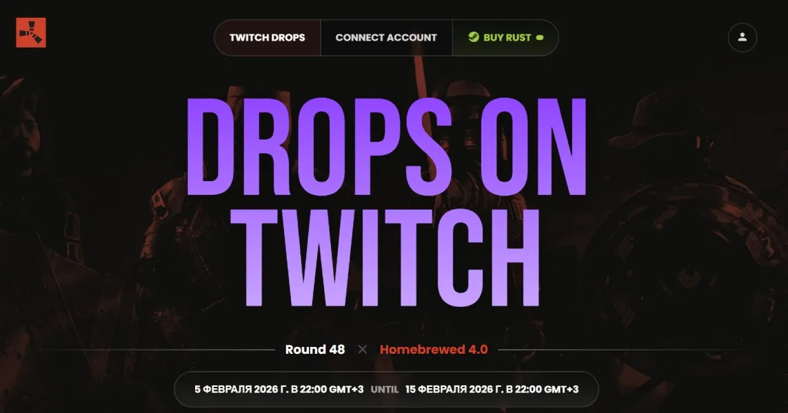 raspisanie-twitch-drops-v-rust
