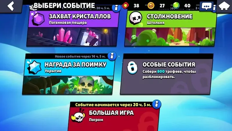 Режимы Brawl Stars