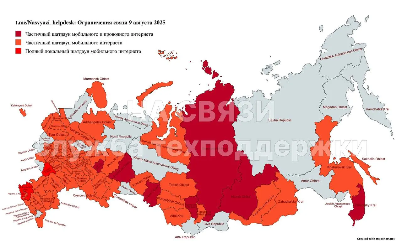 Карта интернет-шатдаунов («НА СВЯЗИ | Служба техподдержки»)