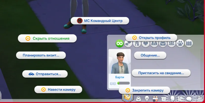 «Скрыть отношения»