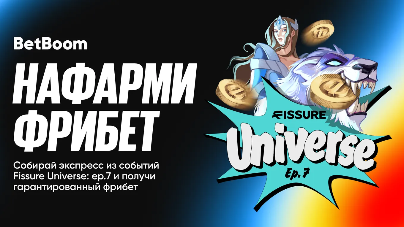 Акция «Нафарми фрибет» от BetBoom