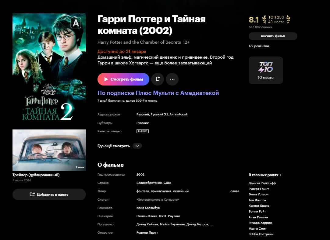 Амедиатека