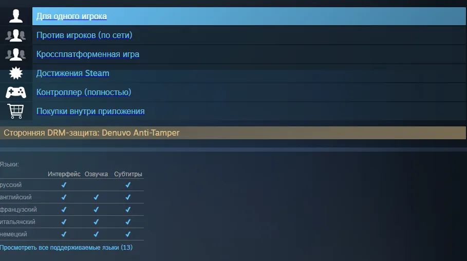 Страница игры в Steam