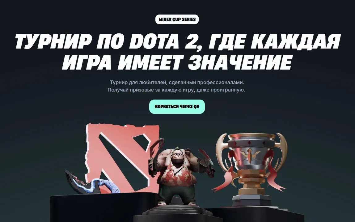 Mixer Cup Series