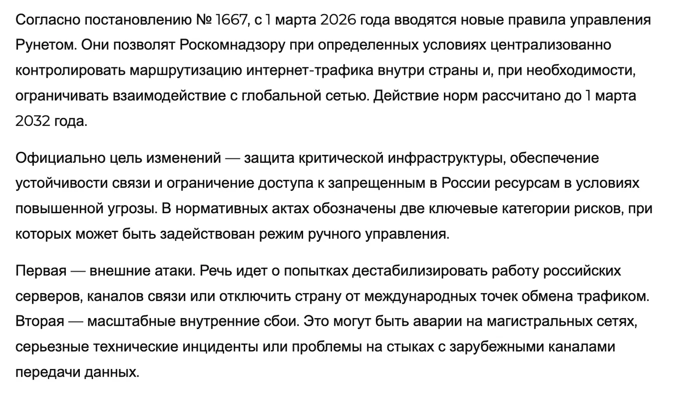 Правительство РФ подписало постановление № 1667 от 27 октября 2025 года