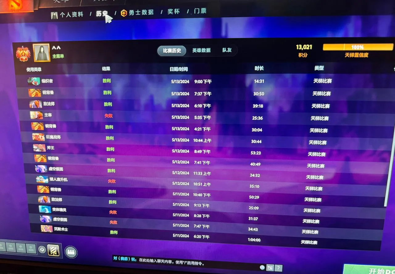 Ван Ame Чуньюй апнул 13 тысяч MMR