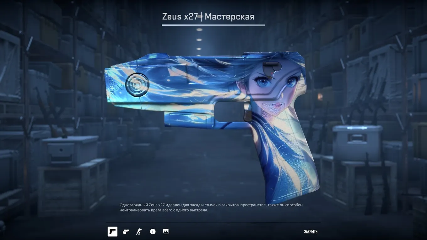 Zeus x27 | Discharge