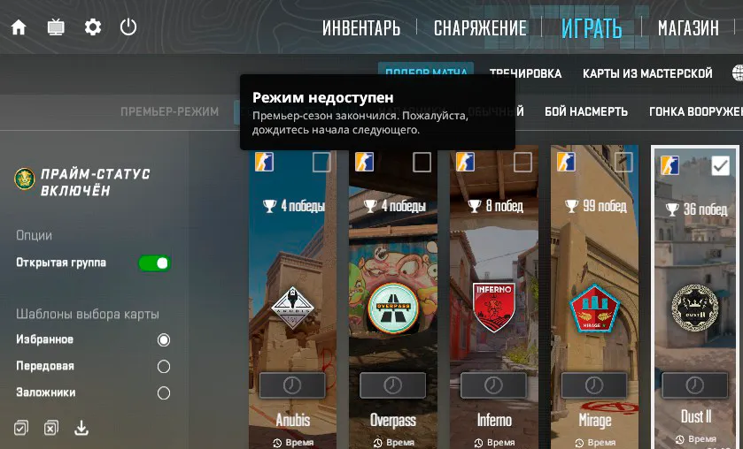 Четвёртый сезон Premier в CS2 завершился – Valve закрыла подбор