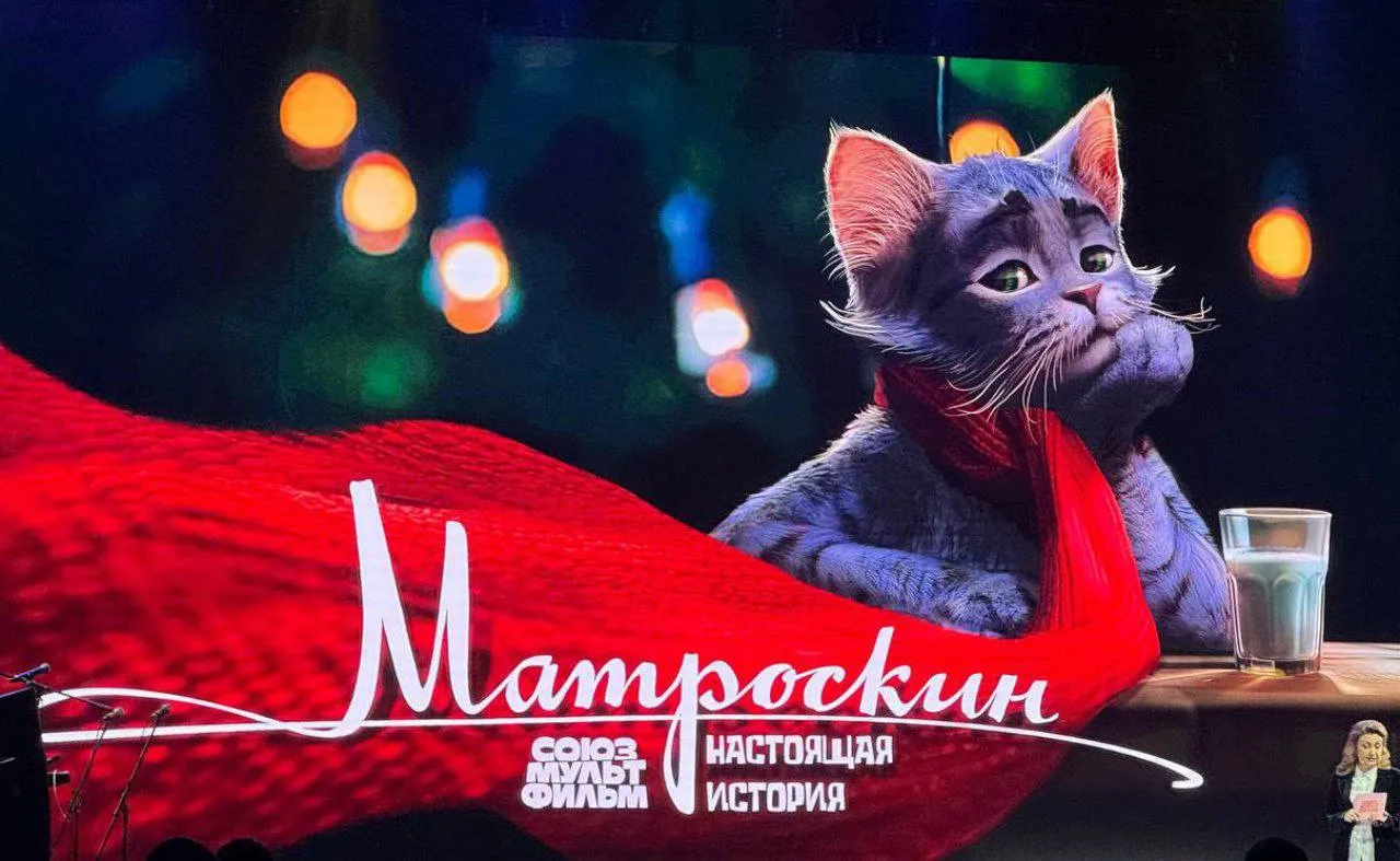 «Матроскин. Настоящая история»