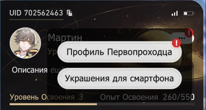 Куда вводить промокод в игре