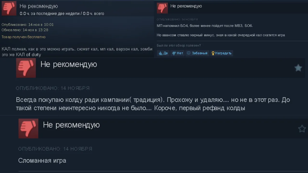 Негативные отзывы от русскоязычных игроков о CoD: Black Ops 7