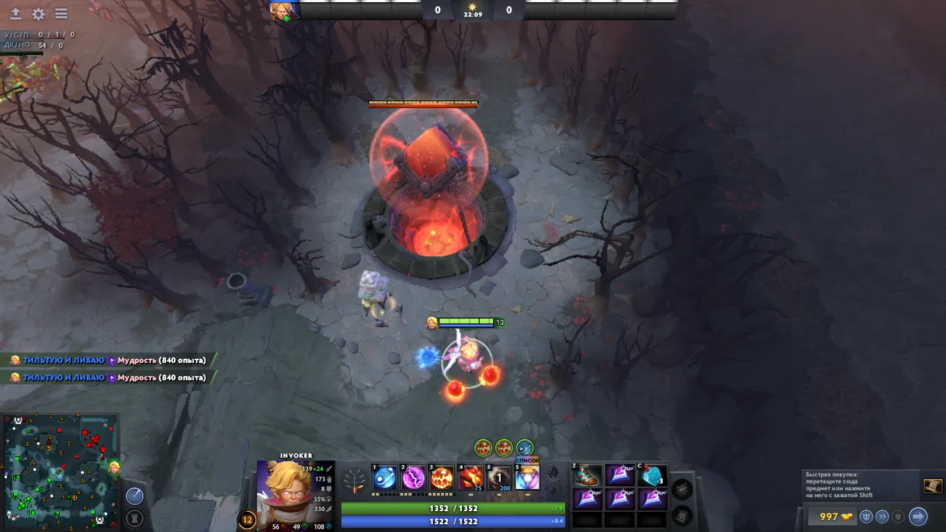 Терзатель в Dota 2