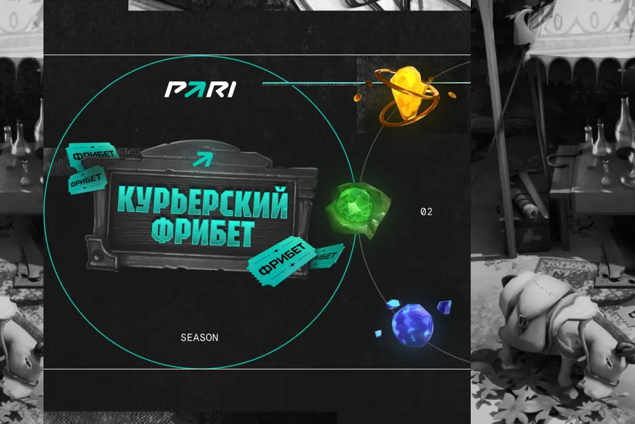 Акиця от PARI