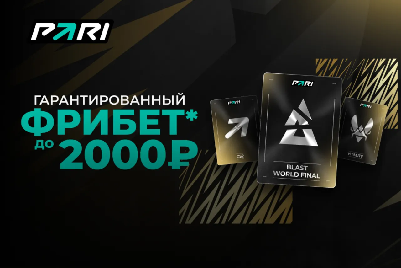 Акция от PARI