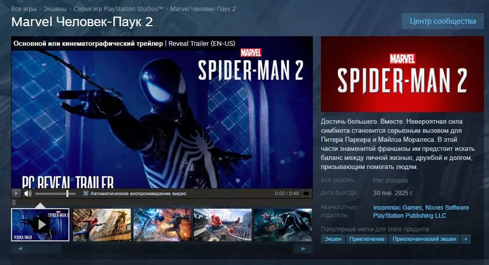 Spider-Man 2 на ПК можно приобрести в Steam и Epic Games (но игра недоступна для российских геймеров)