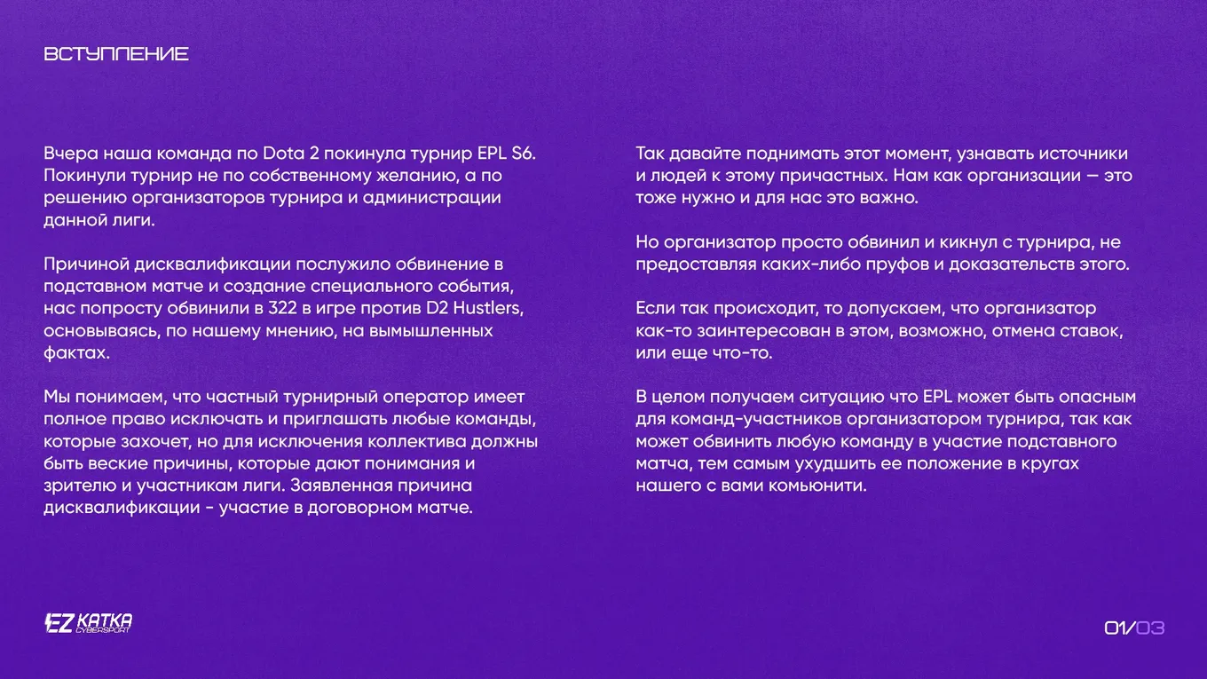 Заявление EZ KATKA