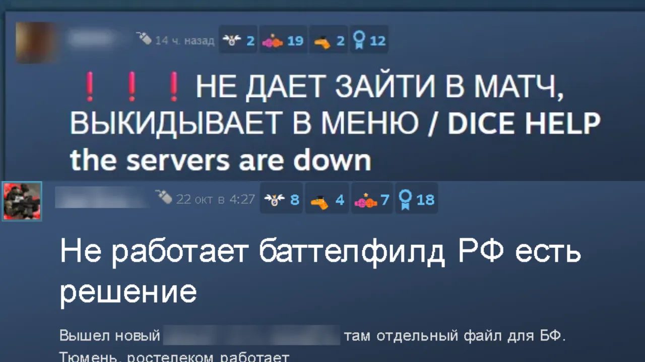 Различные обсуждения в Steam собрали тысячи ответов, при этом россияне обсуждали сбой в мессенджерах и на других игровых площадках
