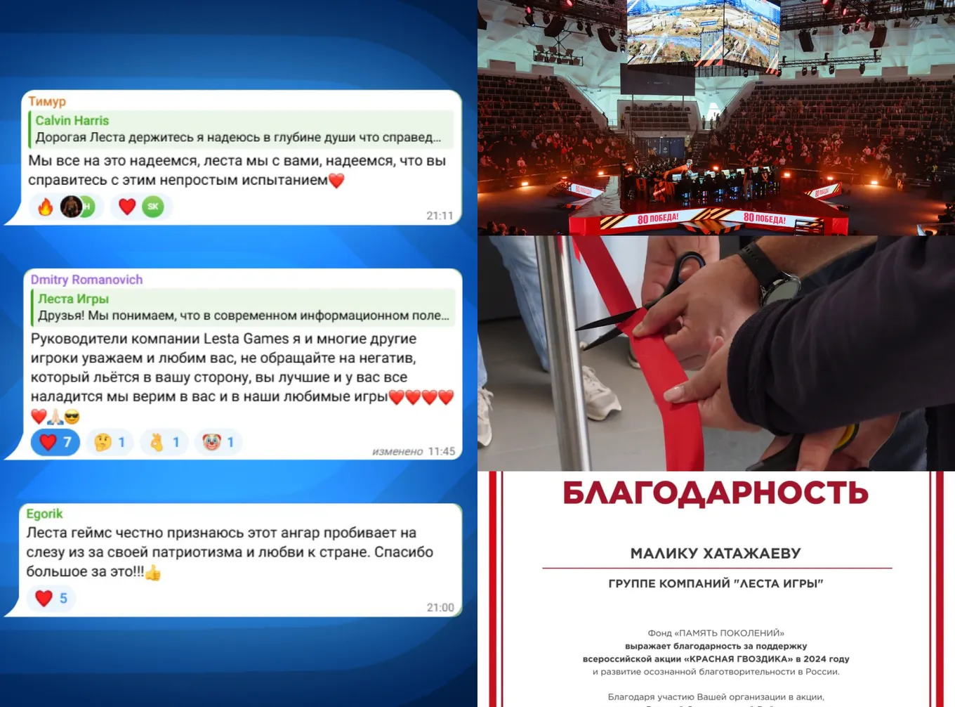 Контент из Telegram-канала «Лесты» и деятельность студии с апреля по май 2025 года