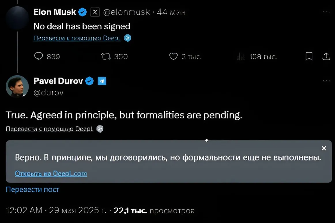 Ответы Илона Маска и Павла Дурова друг другу