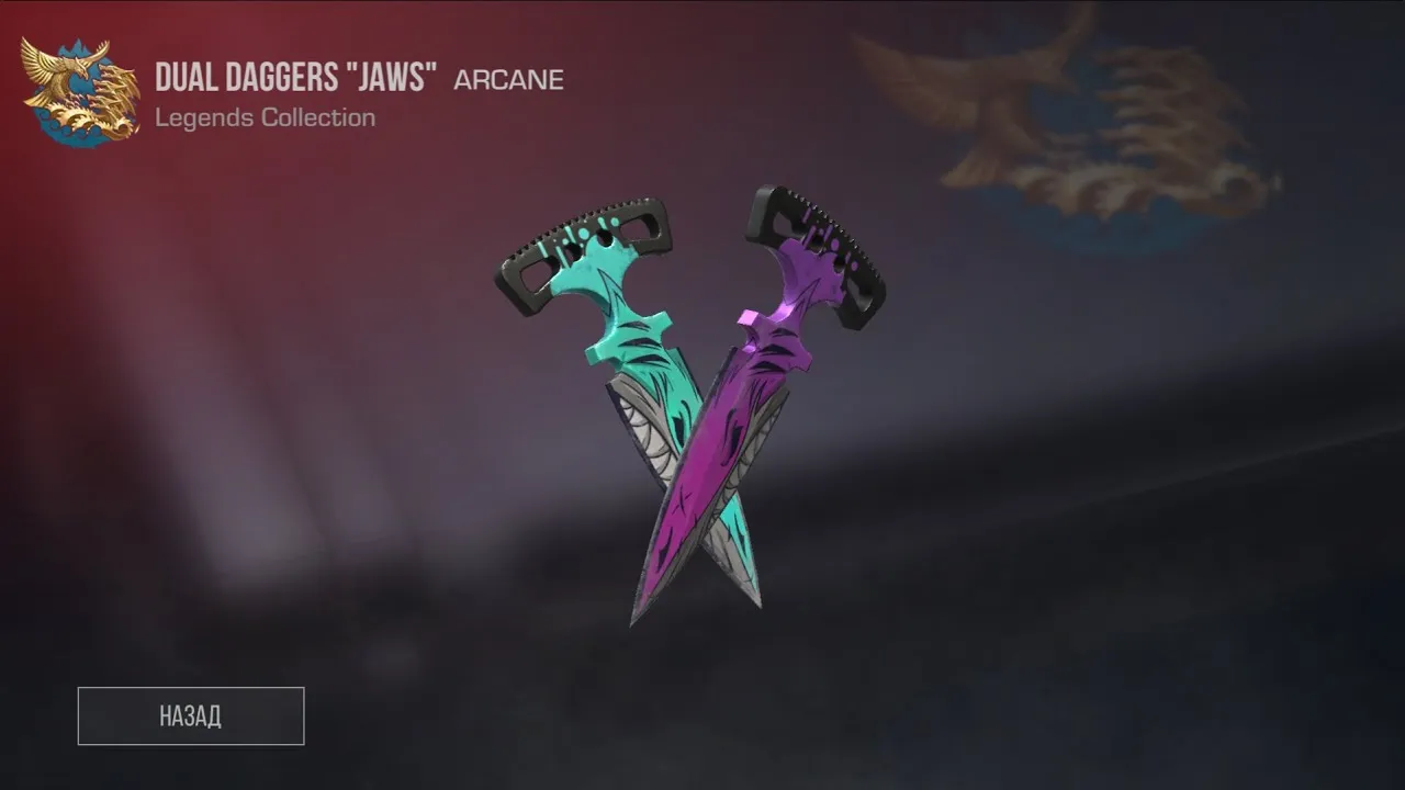 Dual Daggers